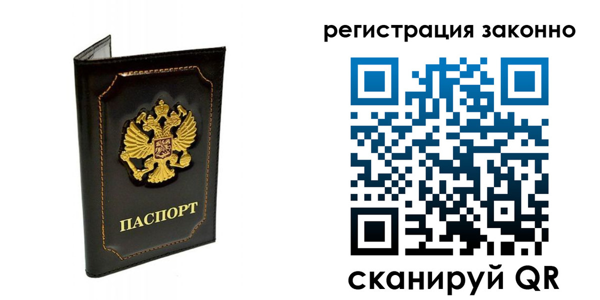 прописка от собственника в Балабаново
