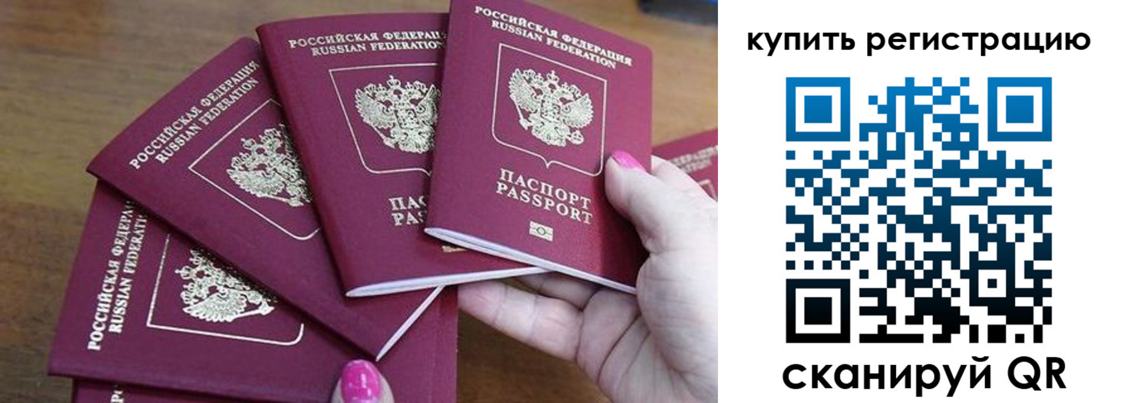 временная регистрация в квартире в Балабаново